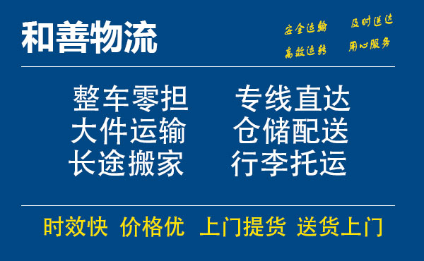 嘉善到勐腊物流专线-嘉善至勐腊物流公司-嘉善至勐腊货运专线