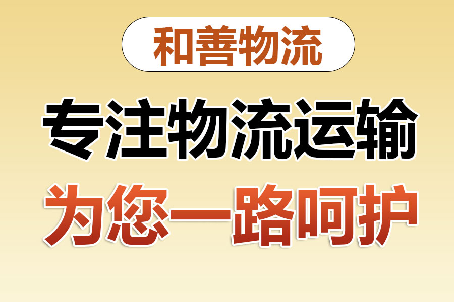 勐腊物流专线价格,盛泽到勐腊物流公司